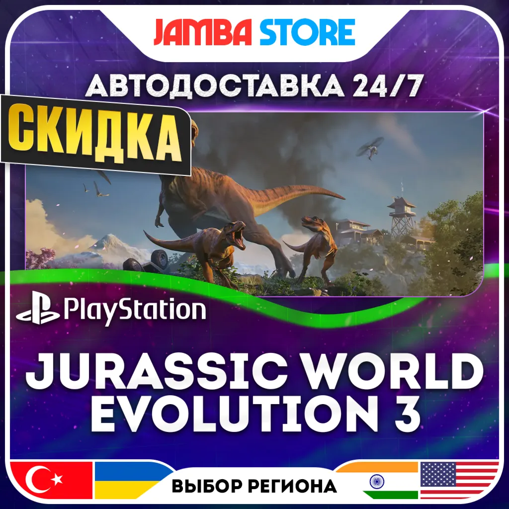 Jurassic World Evolution 3 · PS5 · TR/UA/IN/US · АВТО 24/7 · СКИДКА ДО 13.08