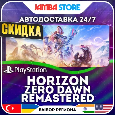 Horizon Zero Dawn Remastered · PS5 · TR/UA/IN/US · АВТО 24/7