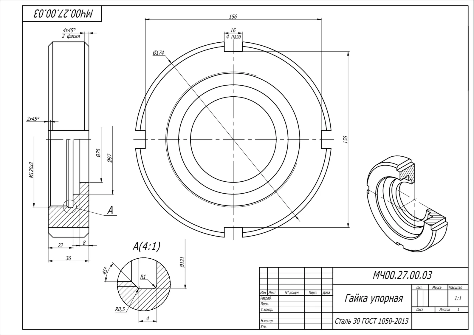 МЧ00.27.00.03 гайка упорная - чертеж детали в AutoCAD