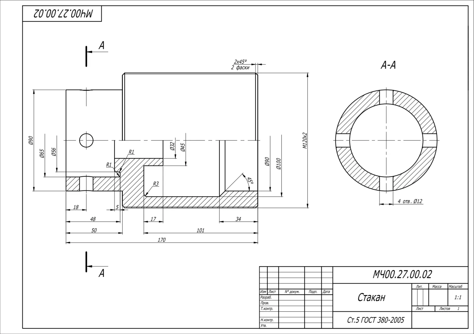 МЧ00.27.00.02 стакан - чертеж детали в AutoCAD
