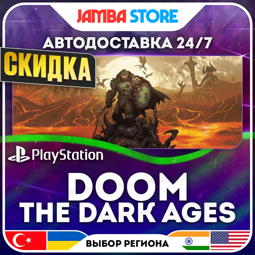 DOOM: The Dark Ages · PS5 · TR/UA/IN/US · АВТО 24/7 · СКИДКА ДО 13.08
