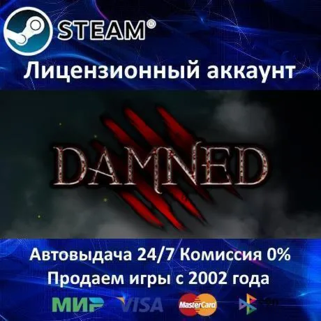 Damned️Steam⭐+ 35 ИгрАКЦИЯ⭐0% Карты