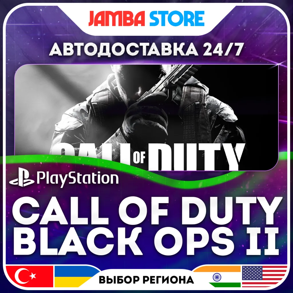 Call of Duty: Black Ops II · PS4/PS5 · TR/UA/IN/US · АВТО 24/7