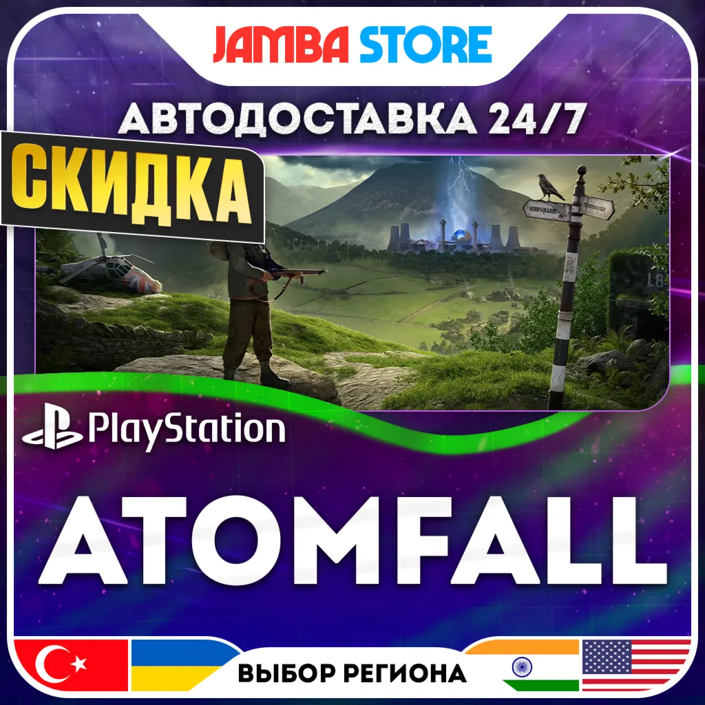 Atomfall · PS5 · TR/UA/IN/US · АВТО 24/7 · СКИДКА ДО 13.08