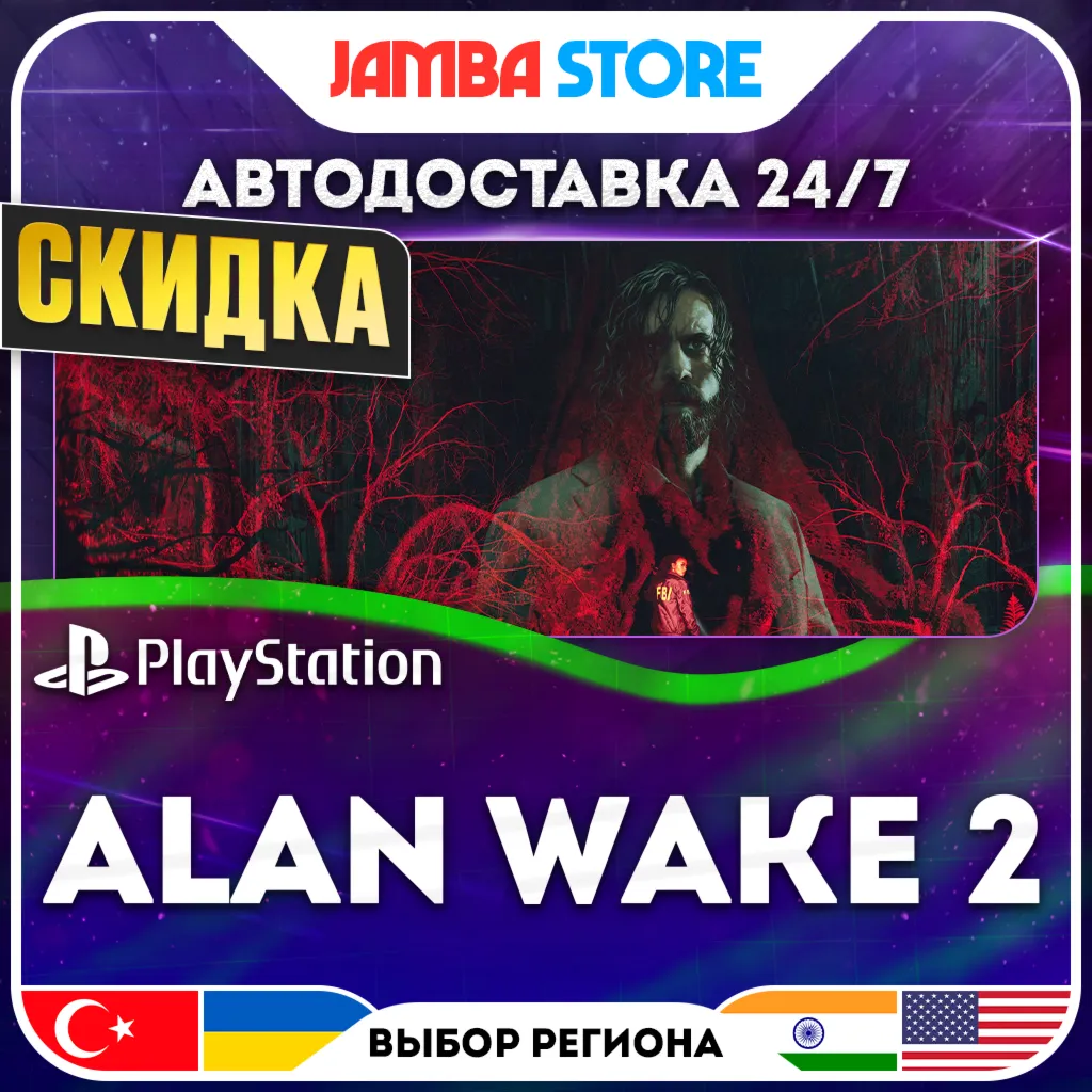Alan Wake 2 · PS5 · TR/UA/IN/US · АВТО 24/7 · СКИДКА ДО 13.08