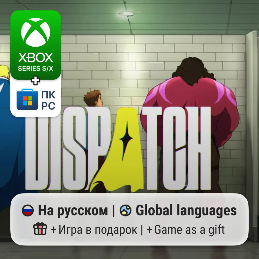 Dispatch | Xbox Series S/X / ПК