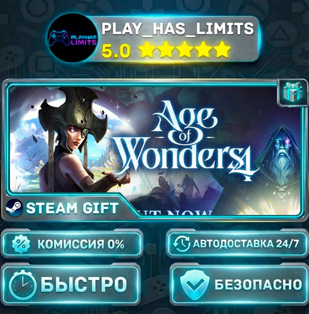 Age of Wonders 4 *RU/BY/UA/СНГ Steam Auto