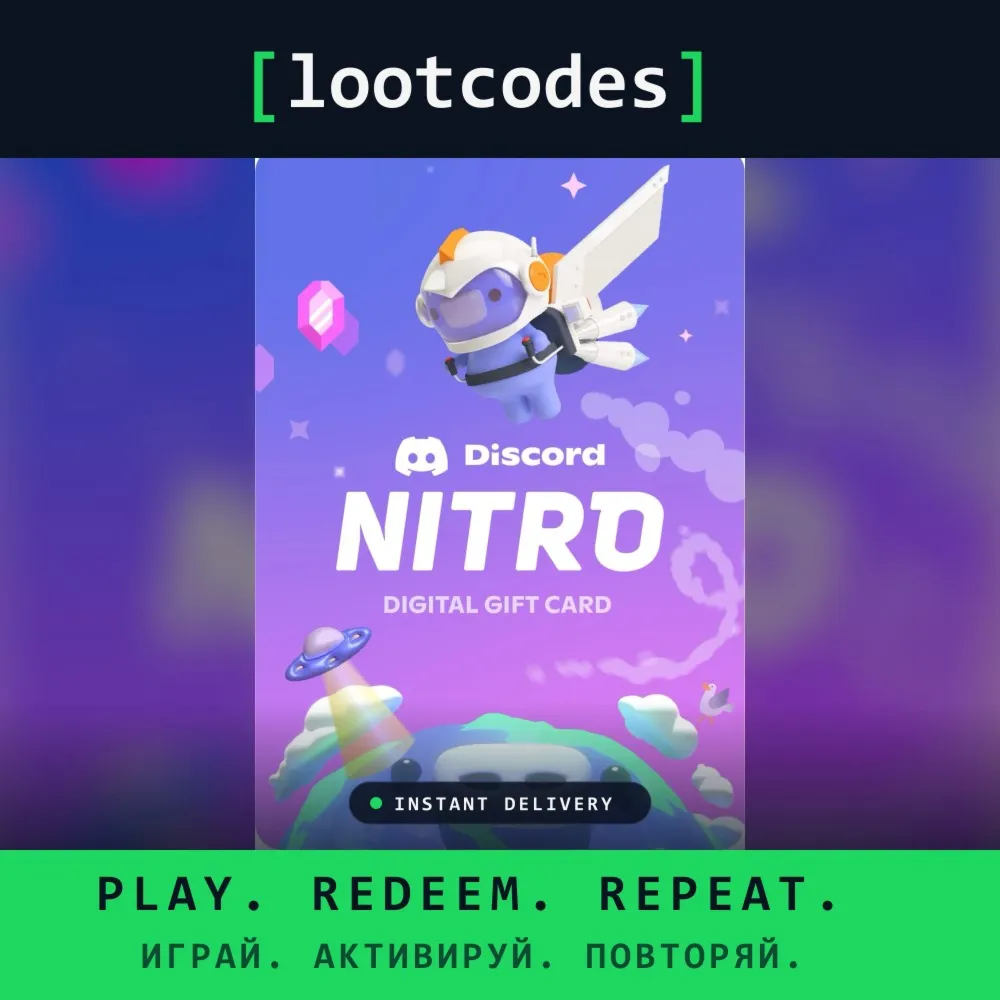 Discord Nitro - 3 Месяца ТЕСТ +2 БУСТА