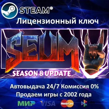 SEUM: Speedrunners from Hell️Steam⭐Ключ АктивацииРФ+СНГ+МИР️АКЦИЯ0% Карты