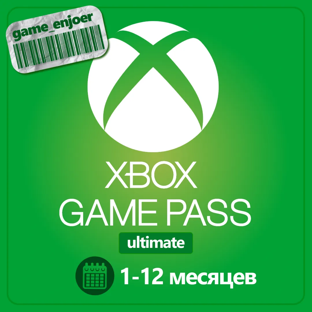 XBOX GAME PASS PC ULTIMATE 1/3/6/12 месяцев ДЁШЕВО