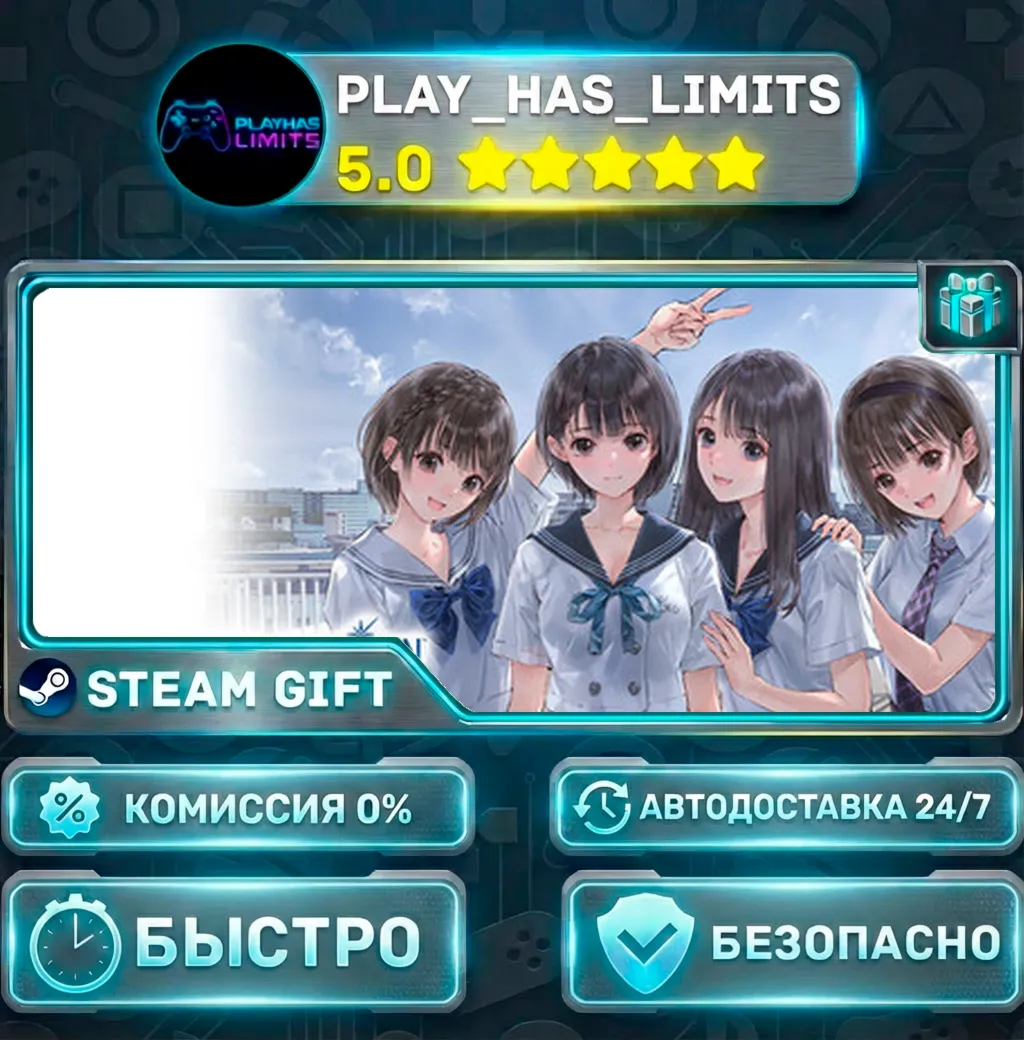 BLUE REFLECTION Quartet *RU/BY/UA/СНГ Steam Auto