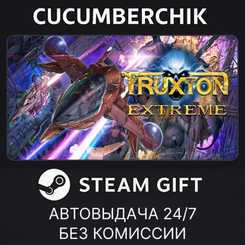 Truxton ExtremeSTEAM GIFT AUTORU+МИР