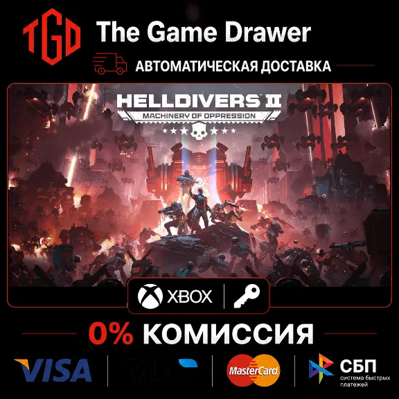 HELLDIVERS™ 2 XBOX Series X|S Ключ 🔑
