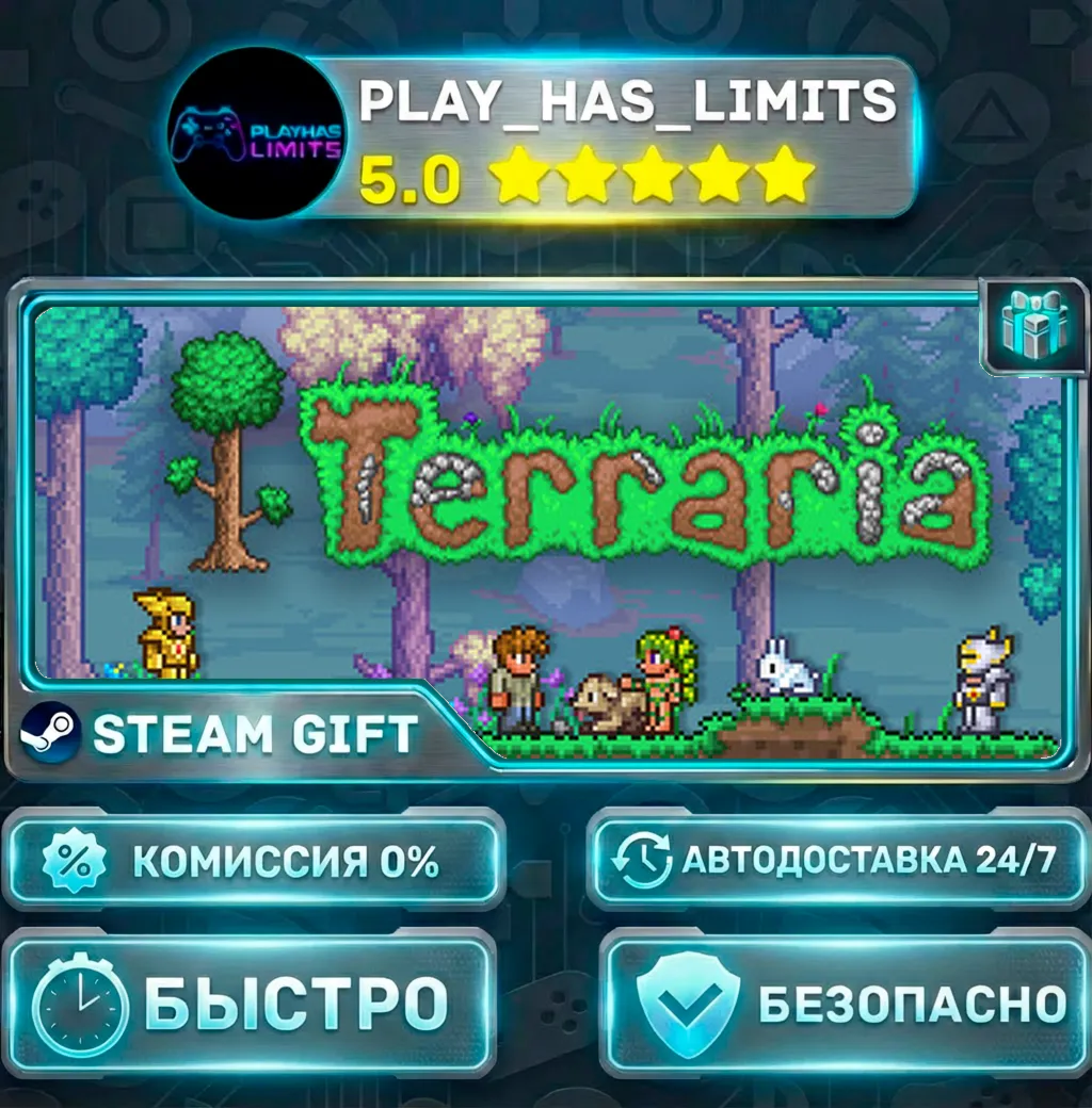 Terraria *RU/BY/UA/СНГ Steam Auto