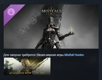 Mistfall Hunter - Upgrade to Deluxe Edition DLC АВТОДОСТАВКА STEAM РОССИЯ