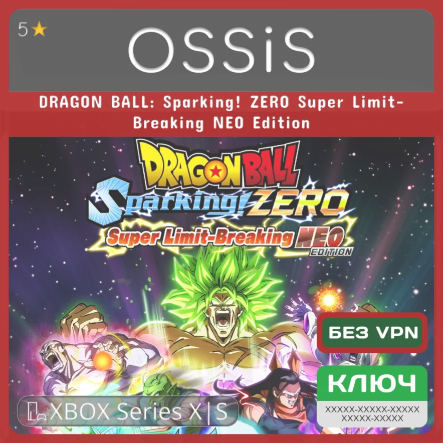 КЛЮЧ DRAGON BALL: Sparking! ZERO Super Limit-Breaking NEO Edition XBOX Код