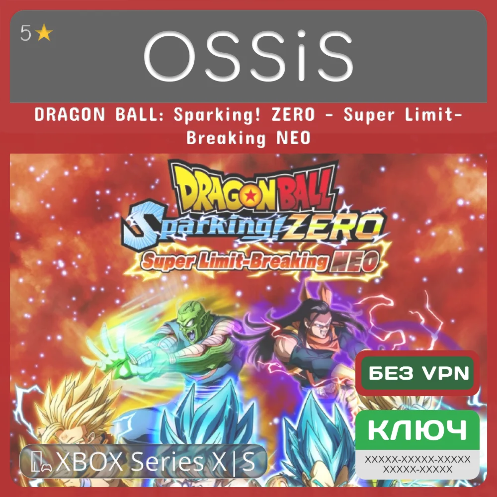 КЛЮЧ DRAGON BALL Sparking! ZERO - Super Limit-Breaking NEO XBOX Код