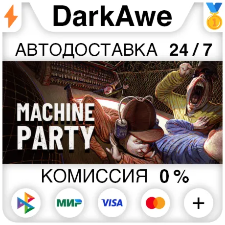 Machine Party STEAM•RU ️АВТОДОСТАВКА 0%