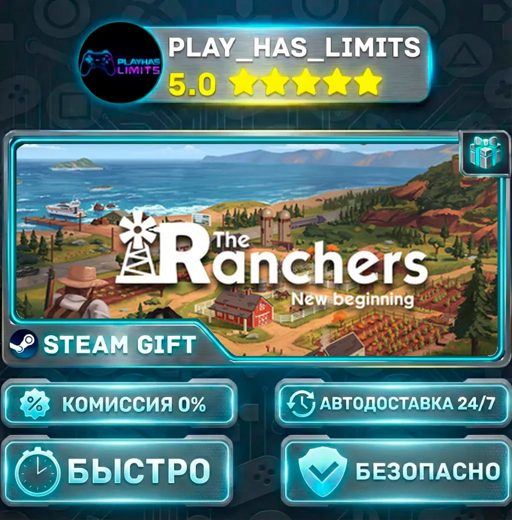 The Ranchers *RU/BY/UA/СНГ Steam Auto