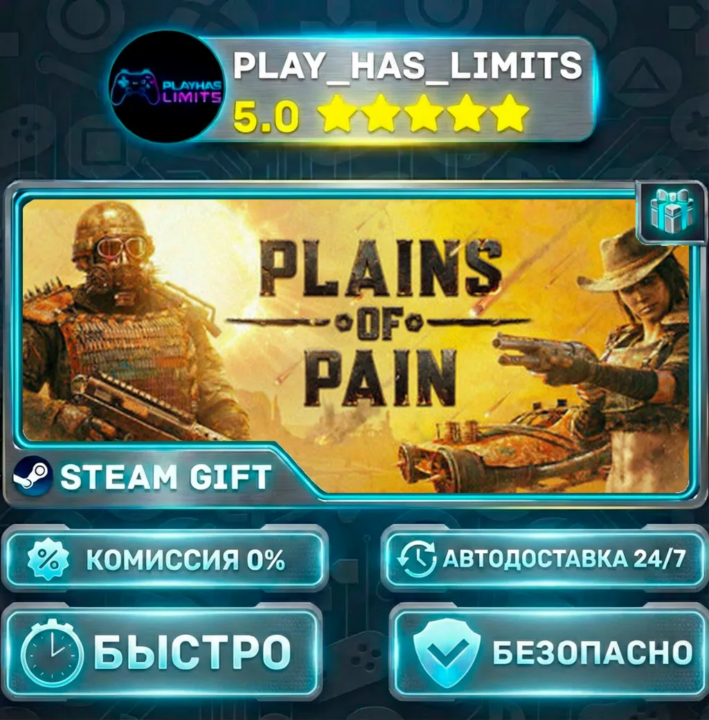Plains of Pain *RU/BY/UA/СНГ Steam Auto