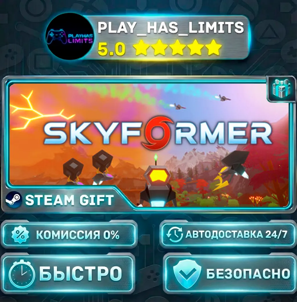 Skyformer *RU/BY/UA/СНГ Steam Auto