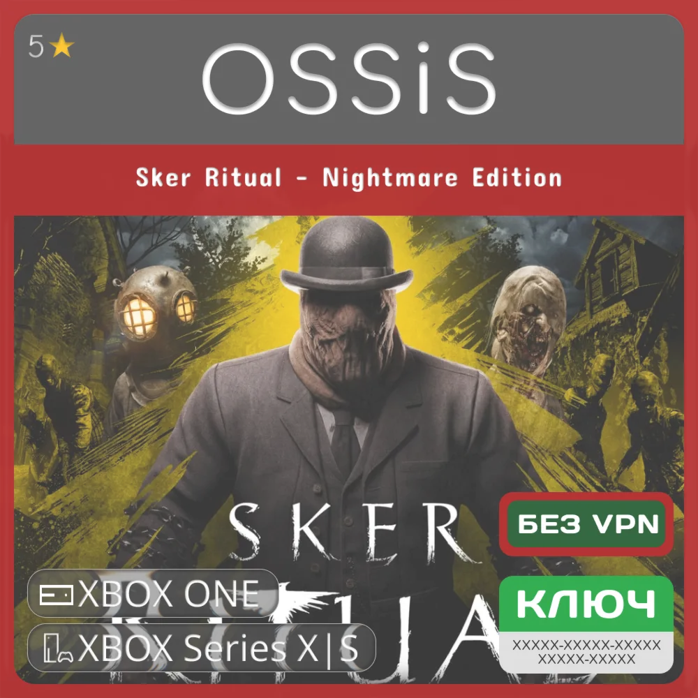 КЛЮЧ Sker Ritual - Nightmare Edition XBOX Код