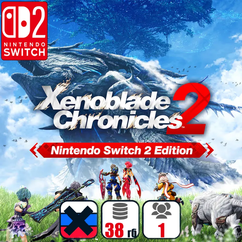 Xenoblade Chronicles 2 | Nintendo Switch 2