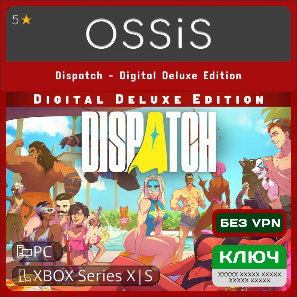 КЛЮЧ Dispatch - Digital Deluxe Edition XBOX, PC(не steam) Код