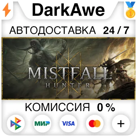 Mistfall Hunter STEAM•RU ️АВТОДОСТАВКА 0%