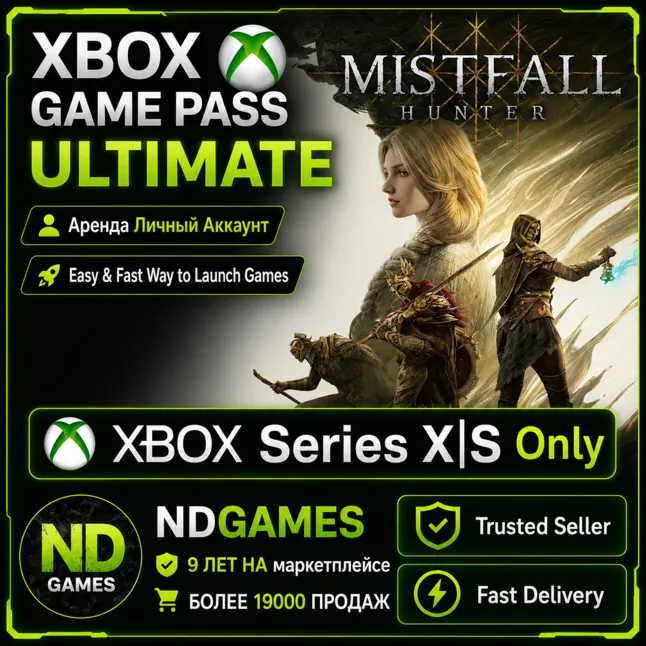 ???? Аренда | Xbox Game Pass Ultimate & Mistfall Hunter [Только Xbox] Личный Аккаунт