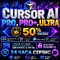 {Скидка до 50%} Cursor Ai Ultr — фото 2