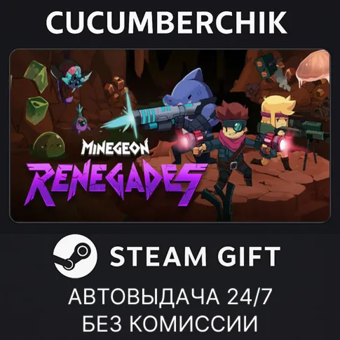 MineGeon: RenegadesSTEAM GIFT AUTORU+МИР