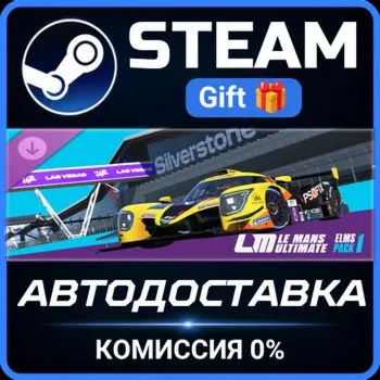 Le Mans Ultimate - ELMS Pack 1 Steam Gift СТИМ ГИФТ ПК АВТОДОСТАВКА ПОДАРОК DLC