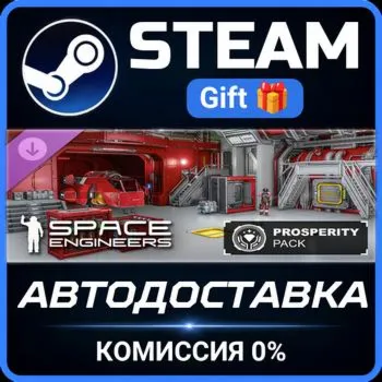 Space Engineers: Prosperity Pack Steam Gift СТИМ ГИФТ ПК АВТОДОСТАВКА ПОДАРОК DLC