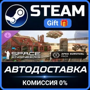 Space Engineers - Apex Survival Pack Steam Gift СТИМ ГИФТ ПК АВТОДОСТАВКА ПОДАРОК