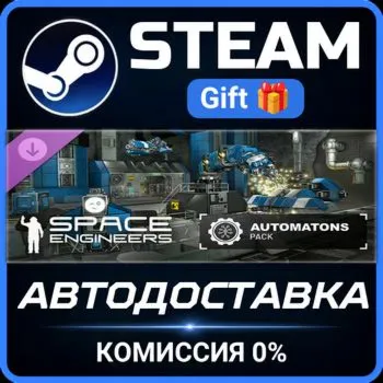 Space Engineers - Automatons Steam Gift СТИМ ГИФТ ПК АВТОДОСТАВКА ПОДАРОК DLC