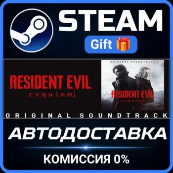 Resident Evil Requiem Original Soundtrack Steam Gift СТИМ ГИФТ ПК АВТОДОСТАВКА DLC
