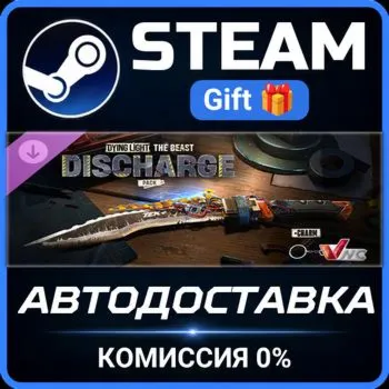 Dying Light: The Beast - Discharge Weapon Pack Steam Gift СТИМ ГИФТ ПК АВТОДОСТАВКА