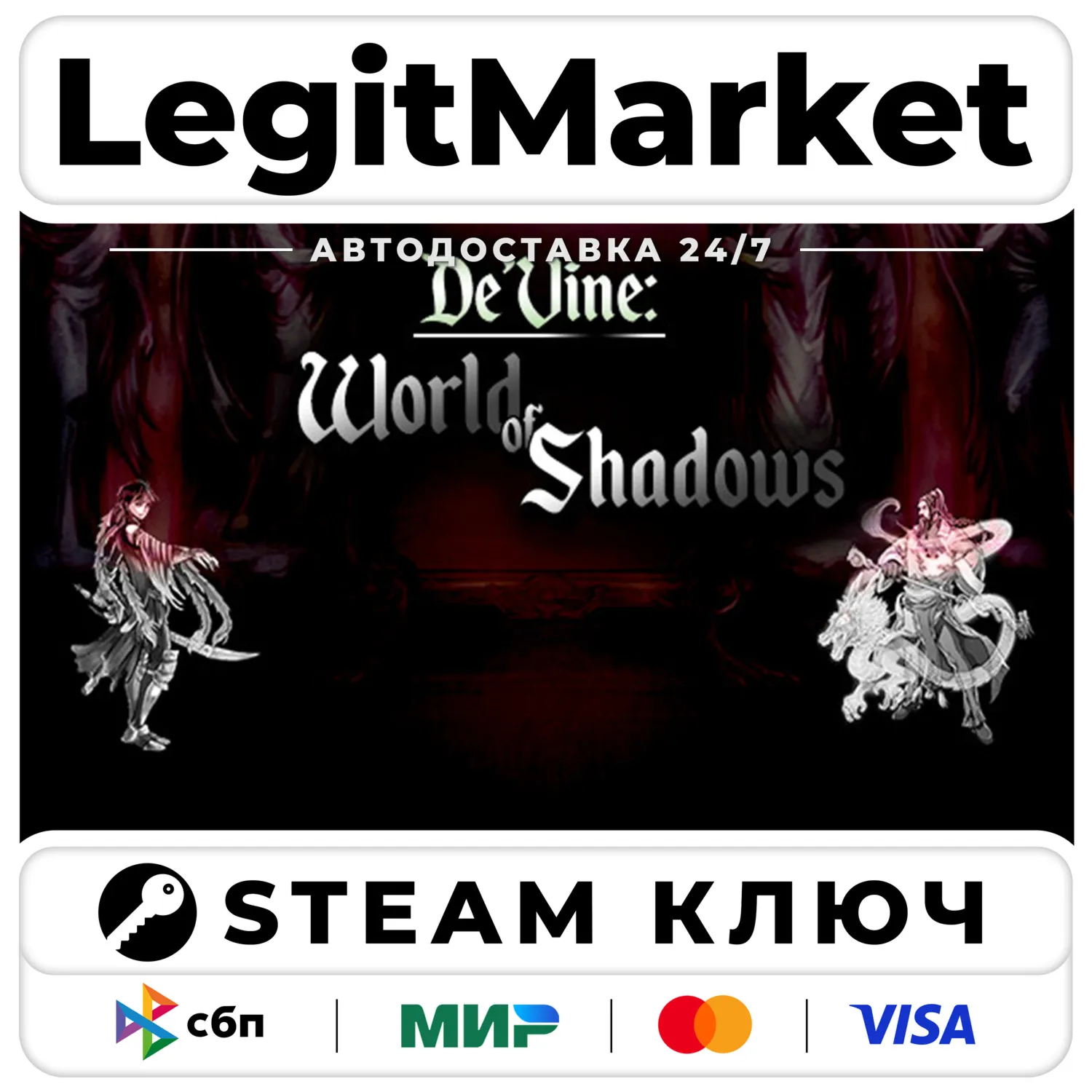De'Vine: World of Shadows | Steam Ключ | ВЕСЬ МИР