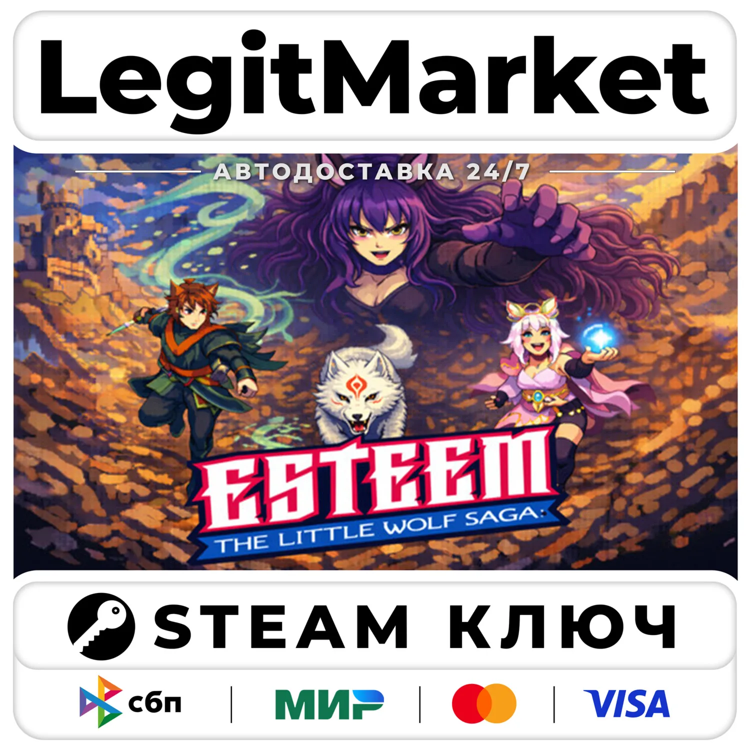 Esteem - The little wolf saga | Steam Ключ | ВЕСЬ МИР