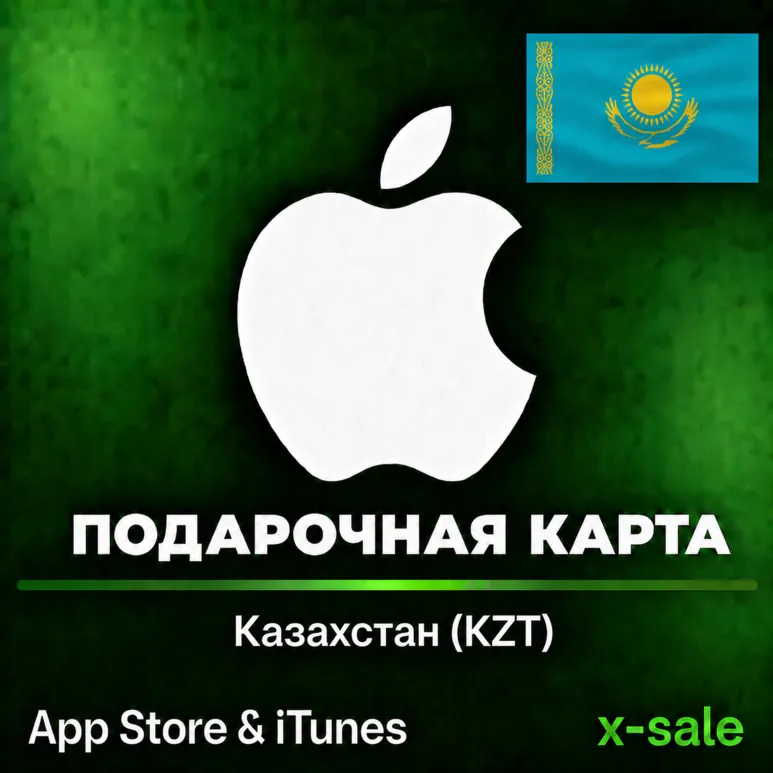 [АВТОВЫДАЧА] Карта оплаты Apple iTunes (KZ) Казахстан. НИЗКАЯ ЦЕНА