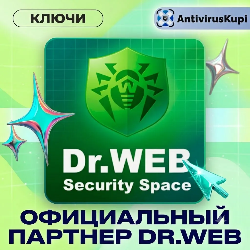 DR.WEB SECURITY SPACE ОФИЦИАЛЬНЫЕ КЛЮЧИ