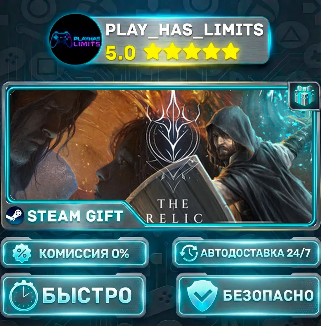 The Relic: First Guardian *RU/BY/UA/СНГ Steam Auto