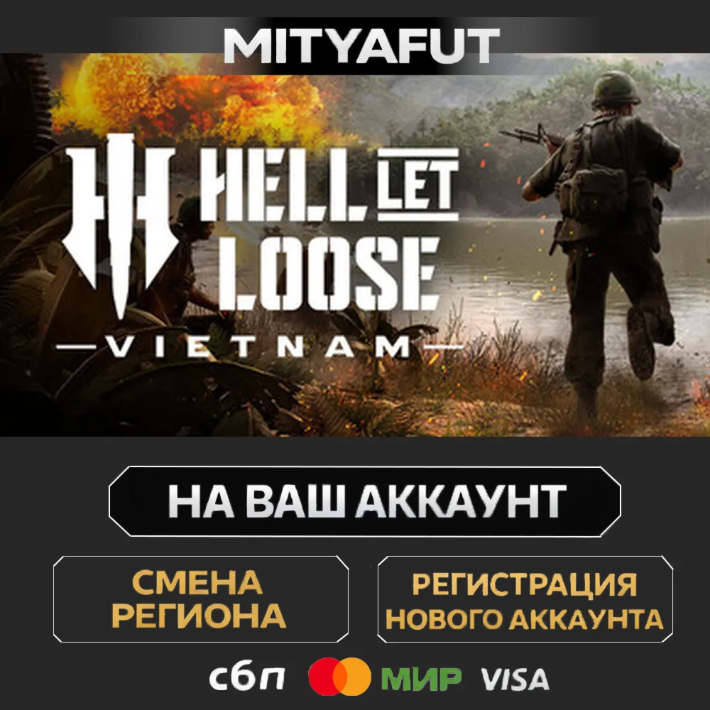 Hell Let Loose: Vietnam | ПОДАРОК STEAM