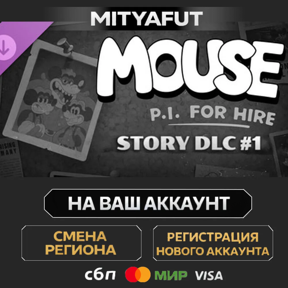 MOUSE: P.I. For Hire Digital Deluxe Upgrade | ПОДАРОК STEAM