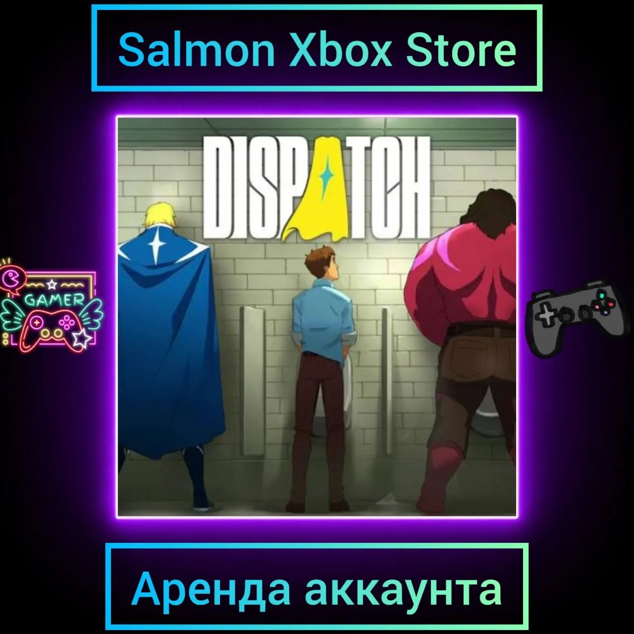 Dispatch Xbox | Личная Аренда
