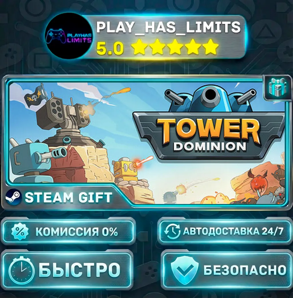 Tower Dominion *RU/BY/UA/СНГ Steam Auto