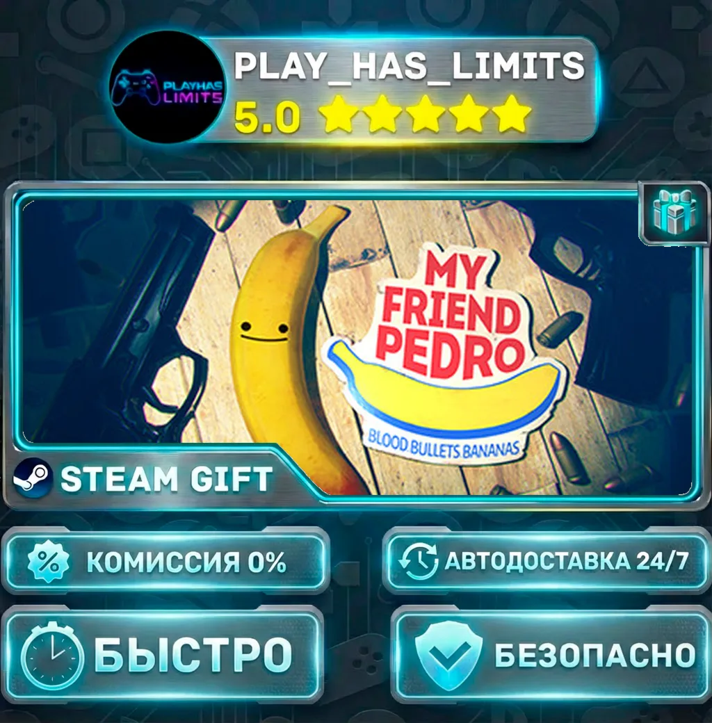 My Friend Pedro *RU/BY/UA/СНГ Steam Auto