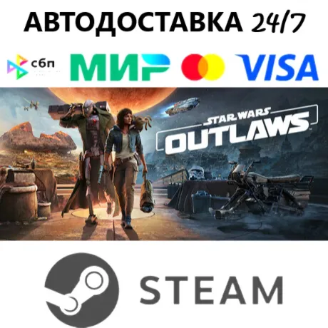 Star Wars Outlaws - Ultimate Edition I STEAM GIFT•RU I АВТОДОСТАВКА 24/7