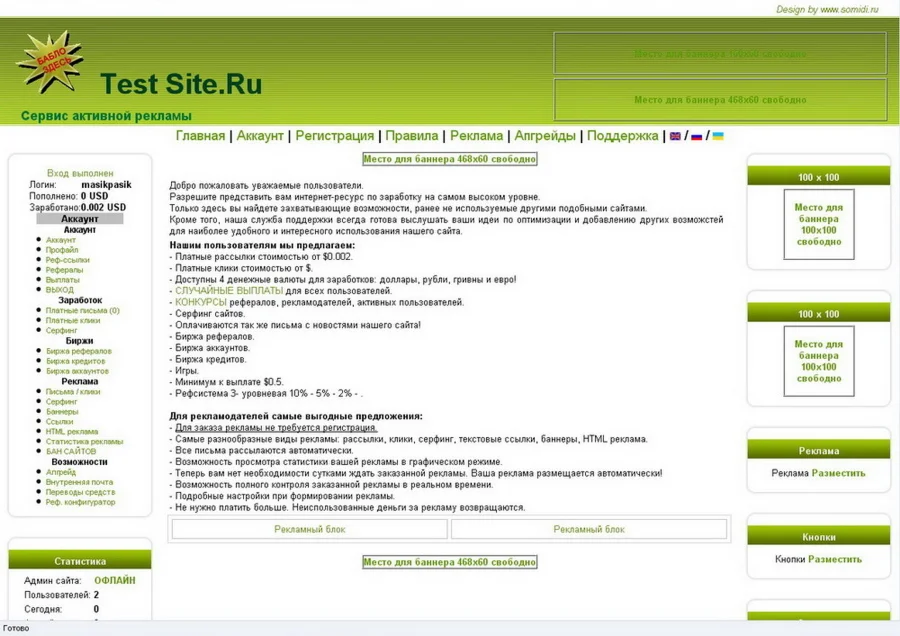 Шаблон почтовика ZmailCasher 8marth до v.2.27